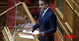 Κυρ, Μητσοτάκης, Ήμασταν,kyr, mitsotakis, imastan