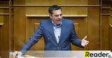 Τσίπρας, Πού, Διεθνές Δίκαιο, Κύπρο,tsipras, pou, diethnes dikaio, kypro