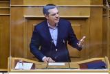 Τσίπρας, Επίθεση, Μηταράκη, – Είναι,tsipras, epithesi, mitaraki, – einai