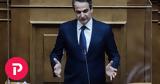 Κυριάκος Μητσοτάκης, Βουλή, Ουκρανία,kyriakos mitsotakis, vouli, oukrania