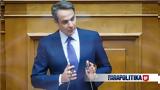 Κυριάκος Μητσοτάκης, LNG, Αλεξανδρούπολη,kyriakos mitsotakis, LNG, alexandroupoli