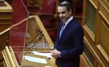 Μητσοτάκης, Ουκρανία,mitsotakis, oukrania