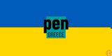 PEN Greece, Ουκρανία,PEN Greece, oukrania