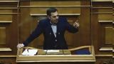 Τσίπρας, Απαιτείται,tsipras, apaiteitai