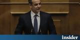 Μητσοτάκης,mitsotakis