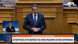 Μητσοτάκης,mitsotakis