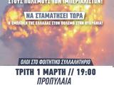 Φοιτητές, Μεγάλο, Προπύλαια,foitites, megalo, propylaia