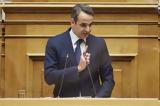 Μητσοτάκης, Τουρκία,mitsotakis, tourkia