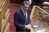 Μητσοτάκης, Τσίπρα, Λεφτόδεντρα,mitsotakis, tsipra, leftodentra