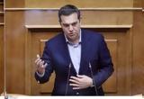 Τσίπρας, Γνωρίζω, ΥΠΕΞ,tsipras, gnorizo, ypex