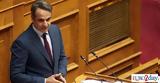 Μητσοτάκης, ΔΕΗ,mitsotakis, dei