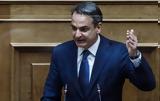 Μητσοτάκης, ΑΠΕ, ΔΕΗ,mitsotakis, ape, dei