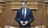 Μητσοτάκης, Ένα,mitsotakis, ena