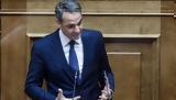 Μητσοτάκης, Ελλάδα,mitsotakis, ellada