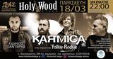 Karmica,Holywood Stage