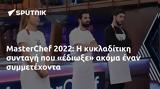 MasterChef 2022,