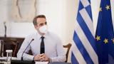 Υπουργικό Συμβούλιο, Ουκρανία, Ελλάδα,ypourgiko symvoulio, oukrania, ellada