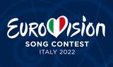 Eurovision 2022, Πέμπτη 10 Μαρτίου,Eurovision 2022, pebti 10 martiou