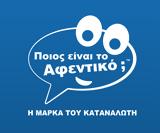 Ποιος,poios