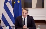 Μητσοτάκης, Παγώνουν,mitsotakis, pagonoun