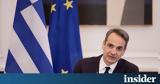 Μητσοτάκης,mitsotakis