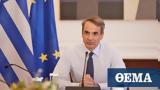 Μητσοτάκης, Είμαστε, Δύση,mitsotakis, eimaste, dysi