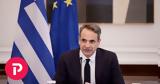 Κυριάκος Μητσοτάκης, Παγώνουν, 3 000,kyriakos mitsotakis, pagonoun, 3 000