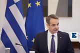 Μητσοτάκης, Ουκρανία,mitsotakis, oukrania