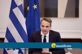 Μητσοτάκης, Είμαστε, Δύση,mitsotakis, eimaste, dysi