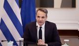 Μητσοτάκης, Ελλάδα,mitsotakis, ellada