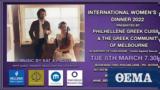 Greek Community, Melbourne,International Women’s Day Tuesday 8th March 2022