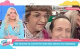 Μάρκος Σεφερλής, Mamacita – Σταματούν,markos seferlis, Mamacita – stamatoun