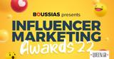 Αυτοί, Influencer Marketing Awards ‘22,aftoi, Influencer Marketing Awards ‘22