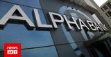 Alpha Bank, Στόχος, Ταμείο Ανάκαμψης,Alpha Bank, stochos, tameio anakampsis