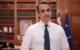 Alpha, Πέμπτη, Κυριάκος Μητσοτάκης,Alpha, pebti, kyriakos mitsotakis