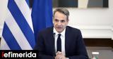 Μητσοτάκης, ΟΗΕ, Ουκρανία,mitsotakis, oie, oukrania