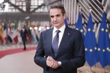 Κυριάκος Μητσοτάκης, ΟΗΕ,kyriakos mitsotakis, oie