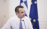 Μητσοτάκης, ΟΗΕ, Ξεκάθαρο,mitsotakis, oie, xekatharo