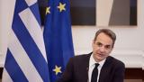 Κυριάκος Μητσοτάκης, Ο ΟΗΕ,kyriakos mitsotakis, o oie