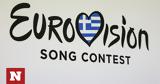 Eurovision 2022, Πότε, Ελλάδας,Eurovision 2022, pote, elladas