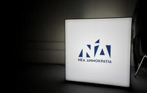 Ευρωβουλή, Αντί, ΣΥΡΙΖΑ, evrovouli, anti, syriza