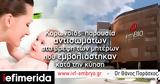 Κορωνοϊός, Βρέφη,koronoios, vrefi