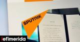 Ερώτηση, ΜέΡΑ25, Sputnik,erotisi, mera25, Sputnik