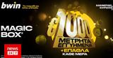 Magic Box, €1 000  εγγυημένα κάθε,Magic Box, €1 000  engyimena kathe