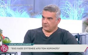 Aποστολάκης, Apostolakis