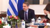 Μητσοτάκης, Αλ-Σίσι, Ελλάδας - Αιγύπτου,mitsotakis, al-sisi, elladas - aigyptou