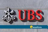 Θετική, UBS, Ελλάδα,thetiki, UBS, ellada