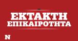 Κατατέθηκε, 30 Ιουνίου,katatethike, 30 iouniou