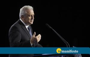 Αβραμόπουλος, Πούτιν, avramopoulos, poutin