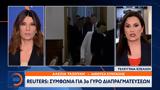 Reuters, Συμφωνία,Reuters, symfonia